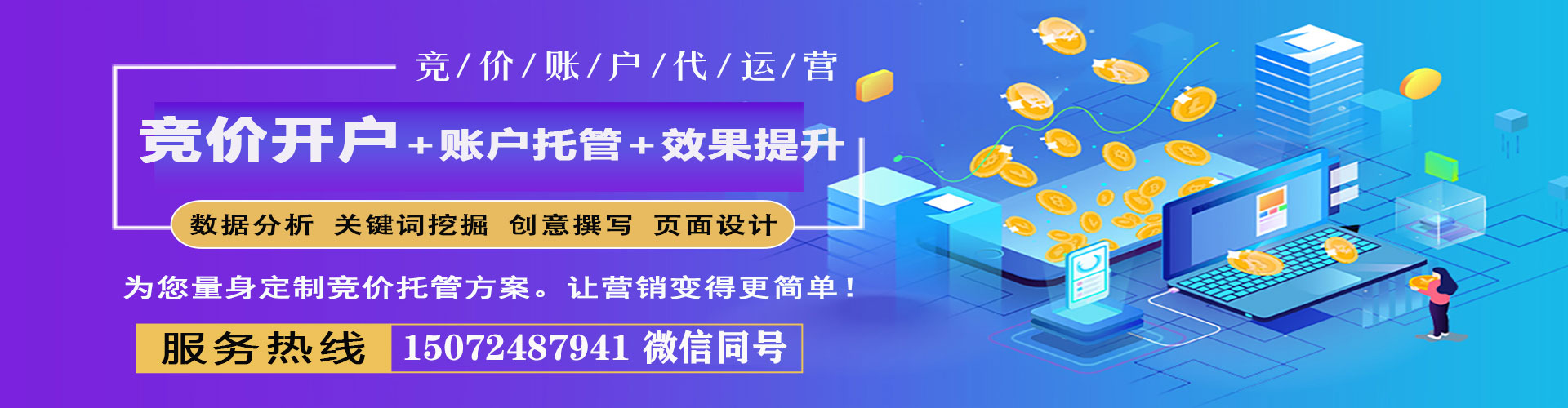 金林百度竞价赚钱